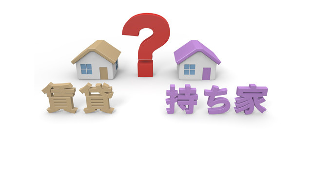 賃貸と家購入どっちが得か迷う人必見！シミュレーションで比較の...の画像