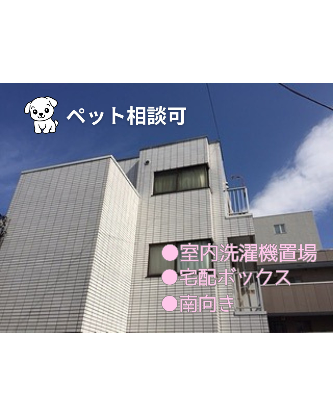 東中野エリア以外の物件のご紹介♪(242)の画像