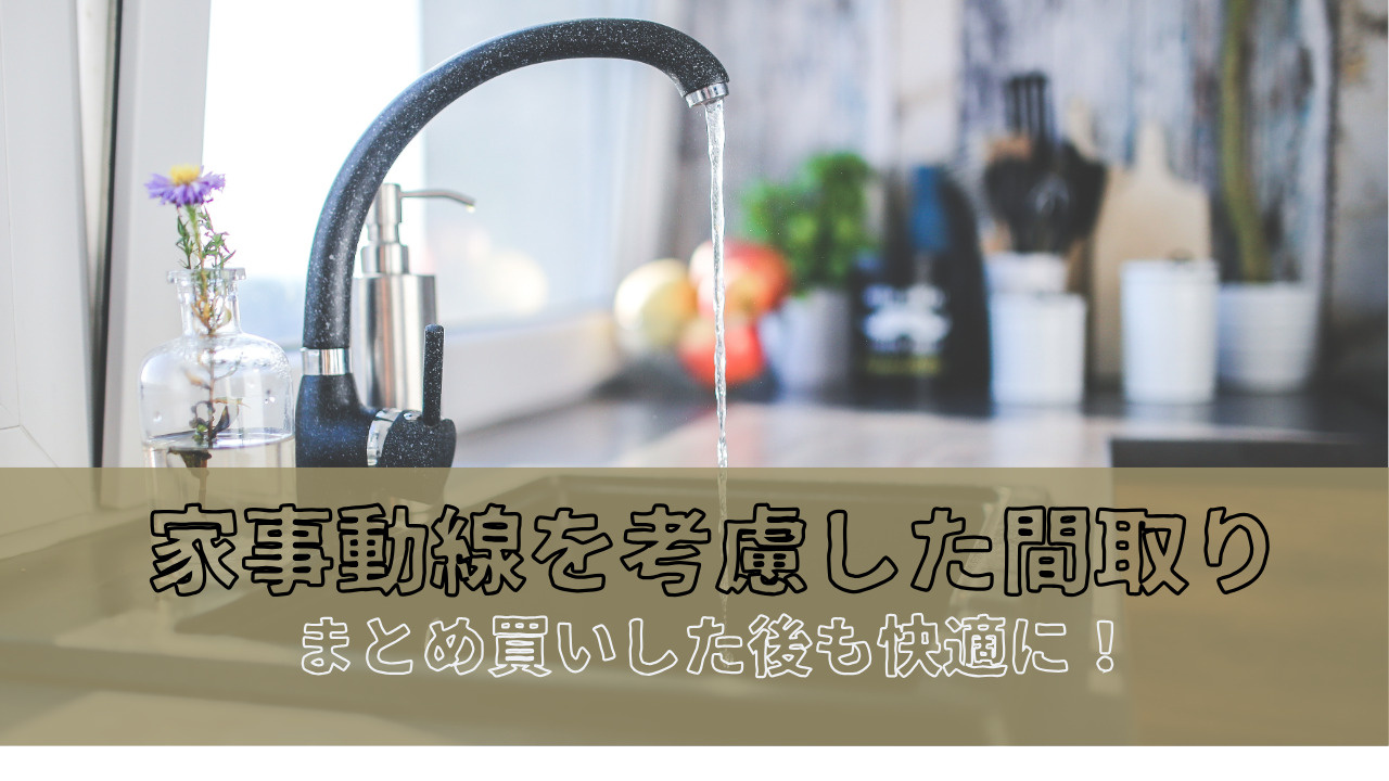 車で大型スーパーへ買い物する方必見！まとめ買いや大量のストッ...の画像