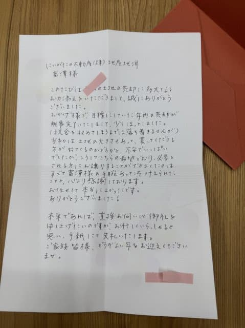 【成約事例】新潟市東区の広大な土地を「年内」に売却。岐阜県か...の画像