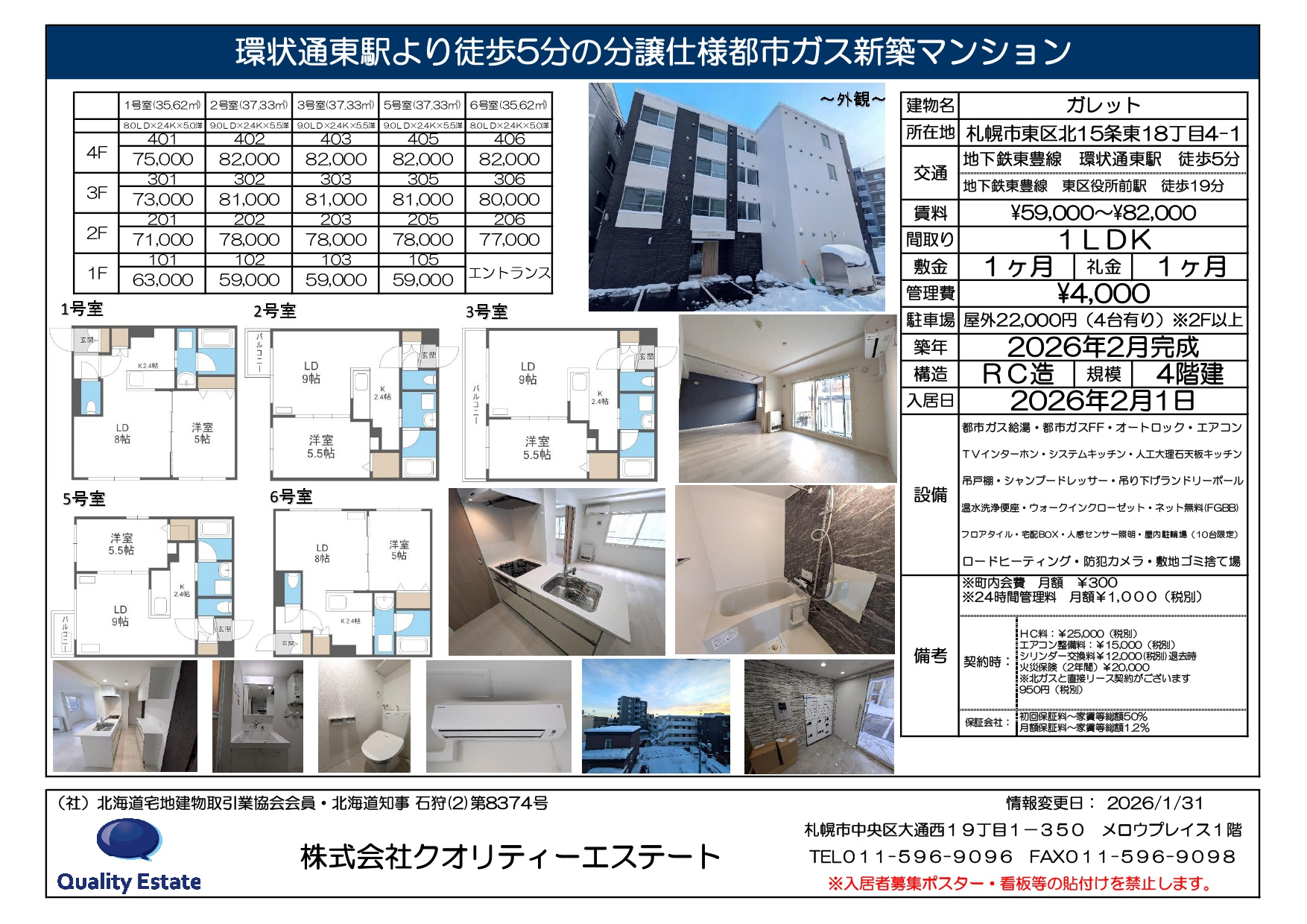 ☆新築物件紹介☆の画像