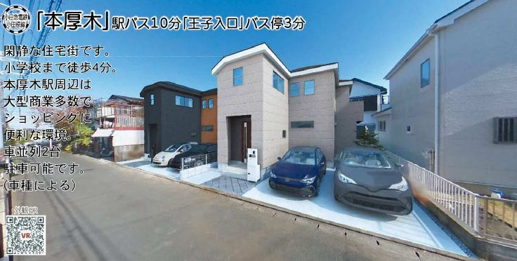 厚木市林で新築をお探しなら仲介手数料無料が魅力！フィールドホ...の画像