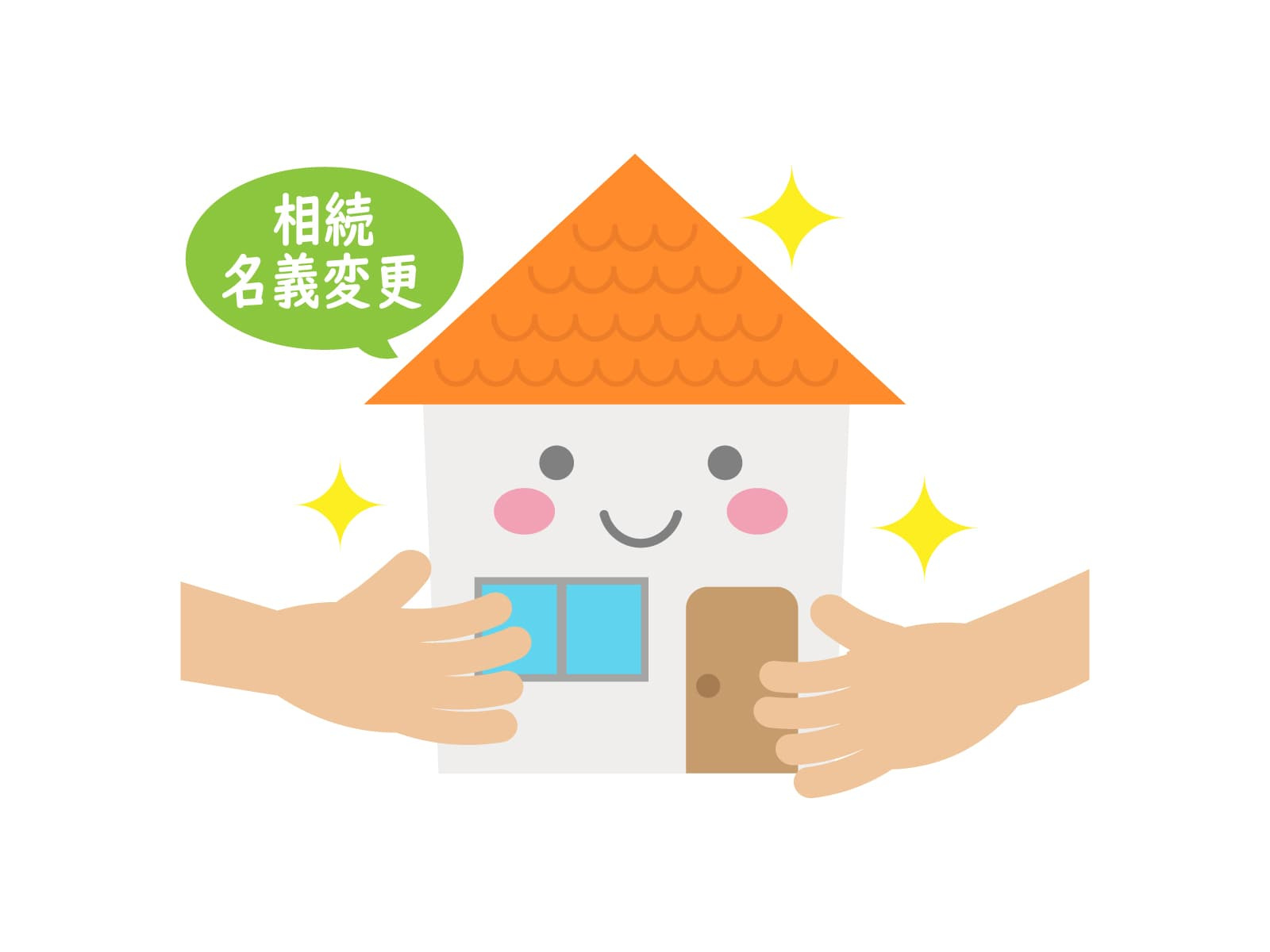 新潟市不動産相続のトラブルで揉めている方へ解決策はある？相談...の画像