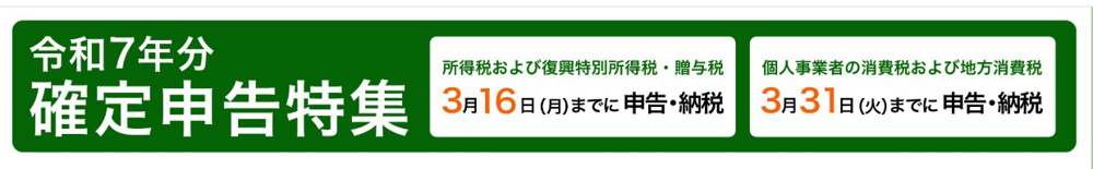 「☆確定申告のお手伝い☆」の画像