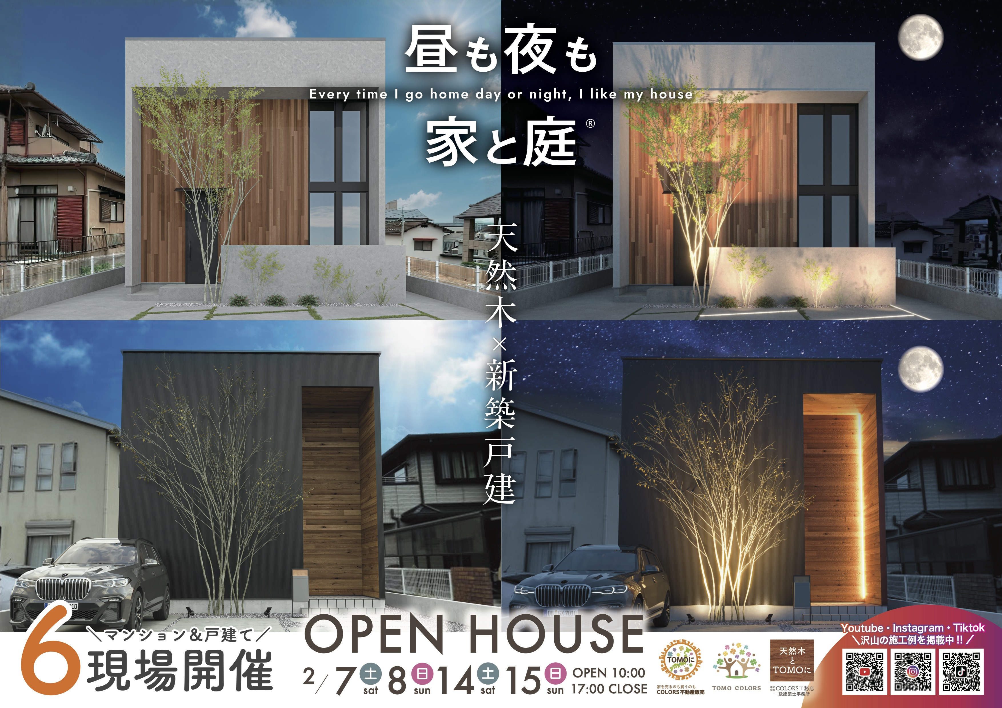【2/7.8.14.15】金森町ヘーベル戸建て・守山アーバン...の画像