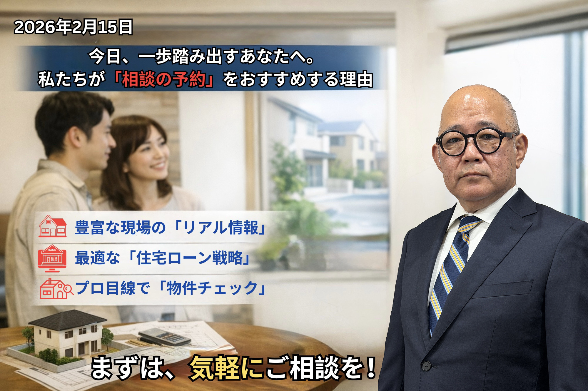 【2026年2月15日】今日、一歩踏み出すあなたへ。私たちが...の画像