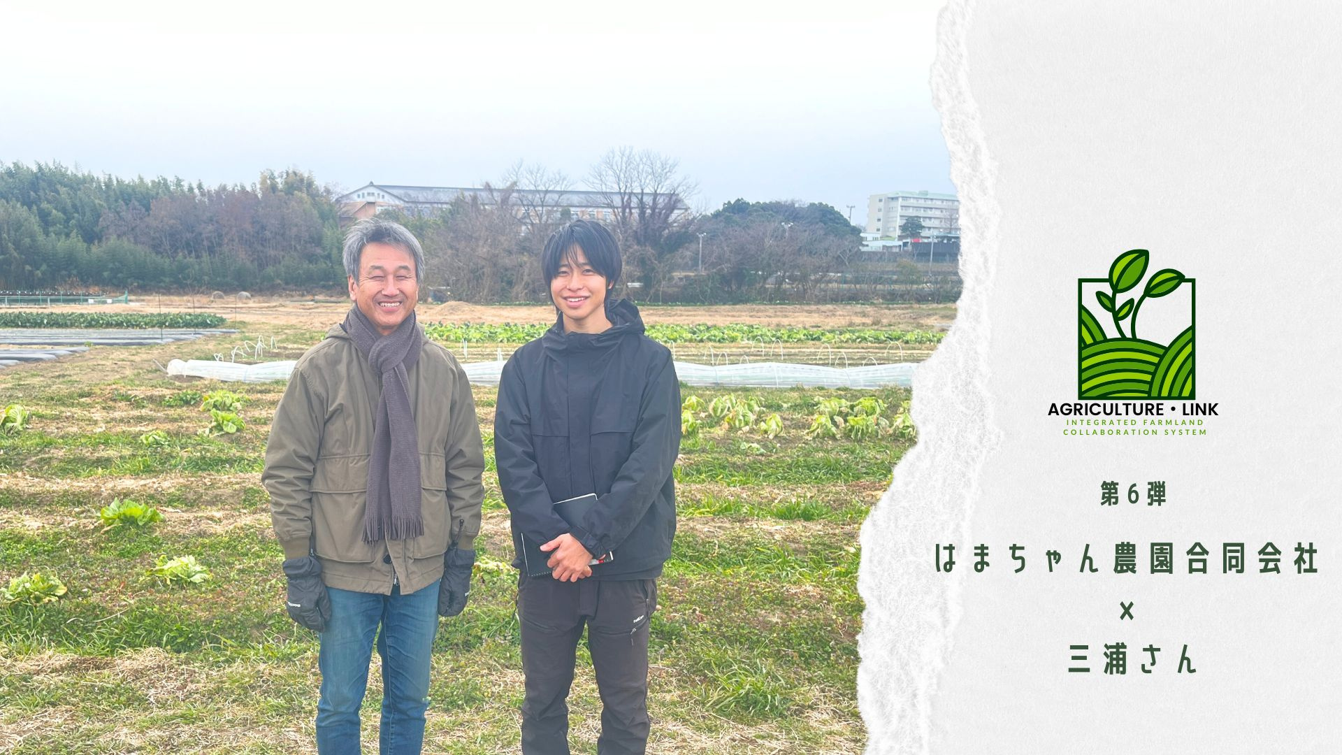 畑でかわした時間のことー　人と人がつながっての画像