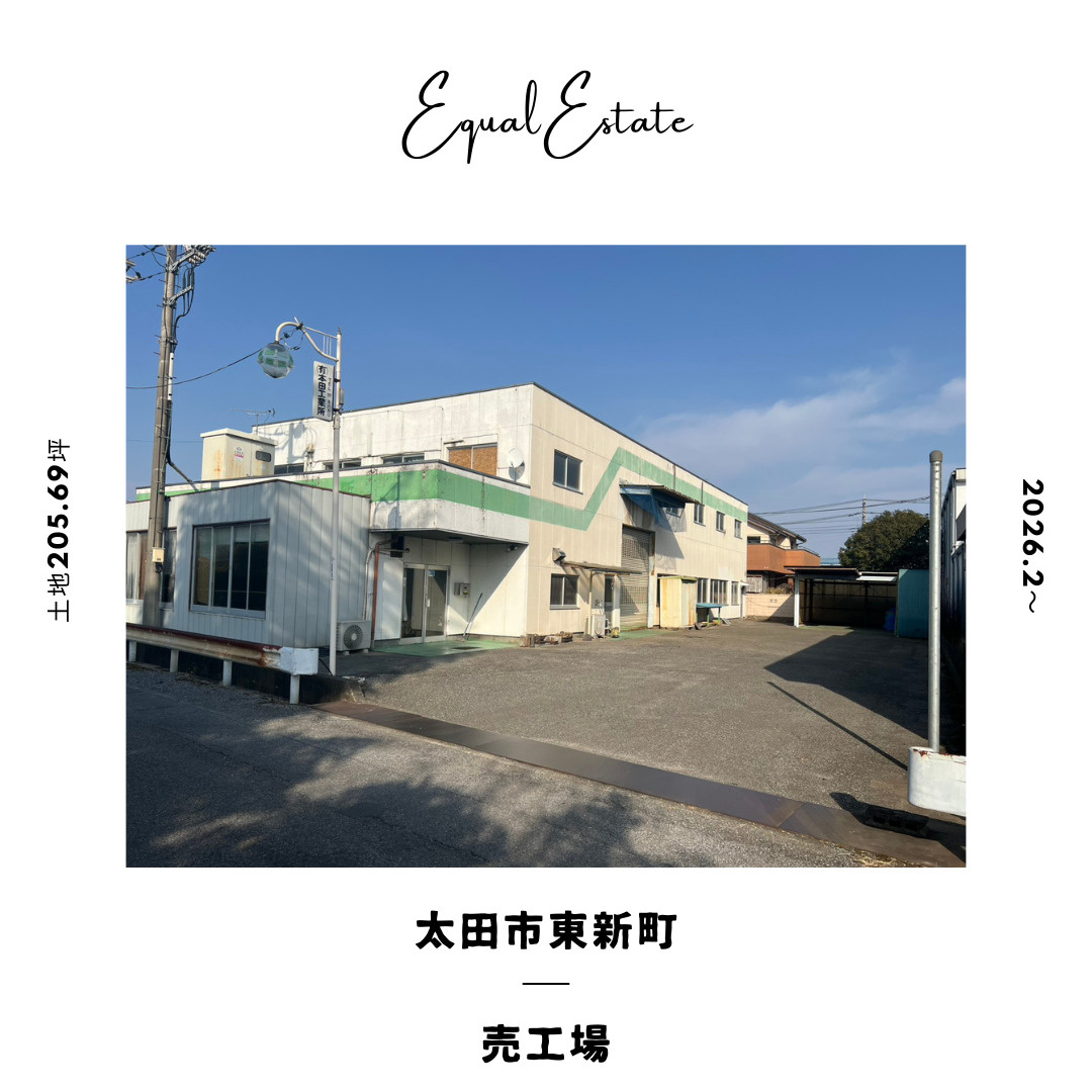 太田市東新町　売工場の画像