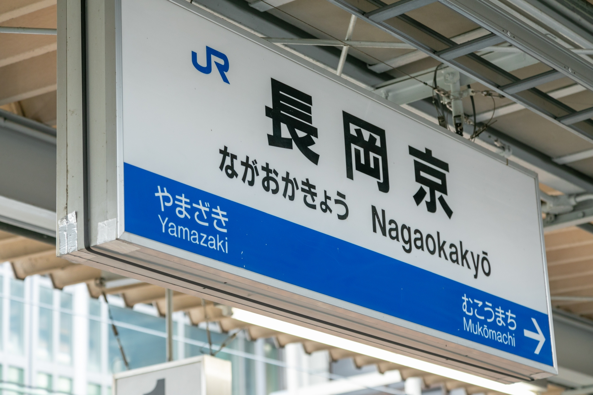 長岡京駅・長岡天神駅の家賃相場の見方｜1K/1LDK/2LD...の画像