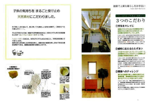 やさしい塗り壁の画像