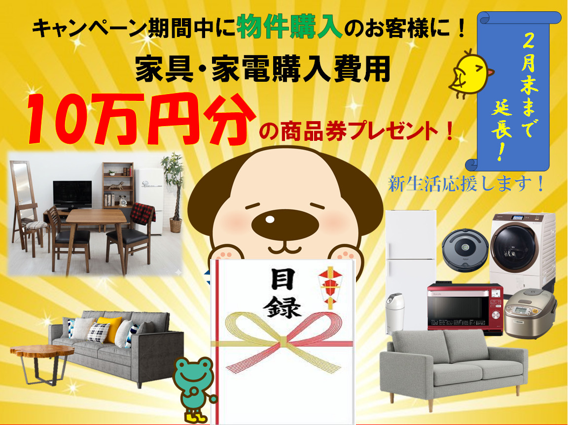 【大好評につき延長決定！】新春キャンペーンが止まらない！？お...の画像