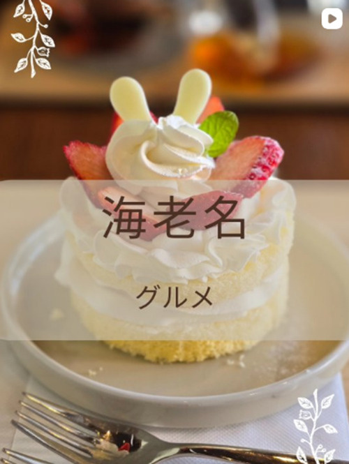 【海老名】Queue de Lapin.cafe(クゥ・デ・...の画像