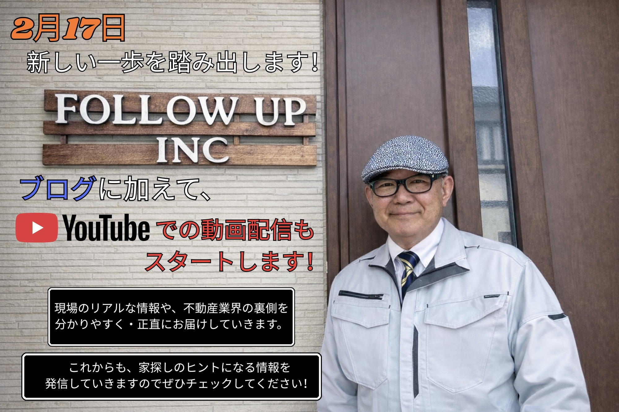【2026年2月17日】元所長が語る「情報の目利き」と「分析...の画像
