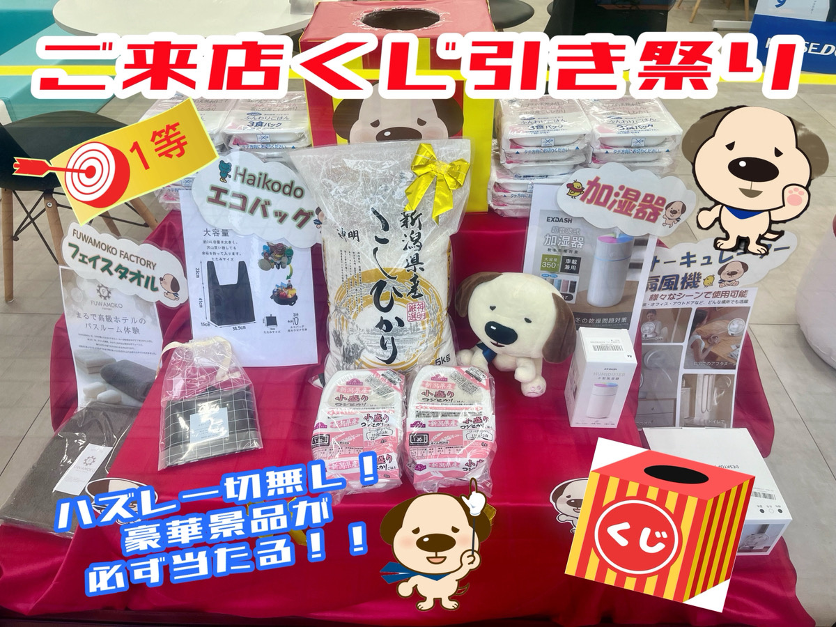 【2026年最新】「今、買って大丈夫？」と悩むお客様へ。足立...の画像