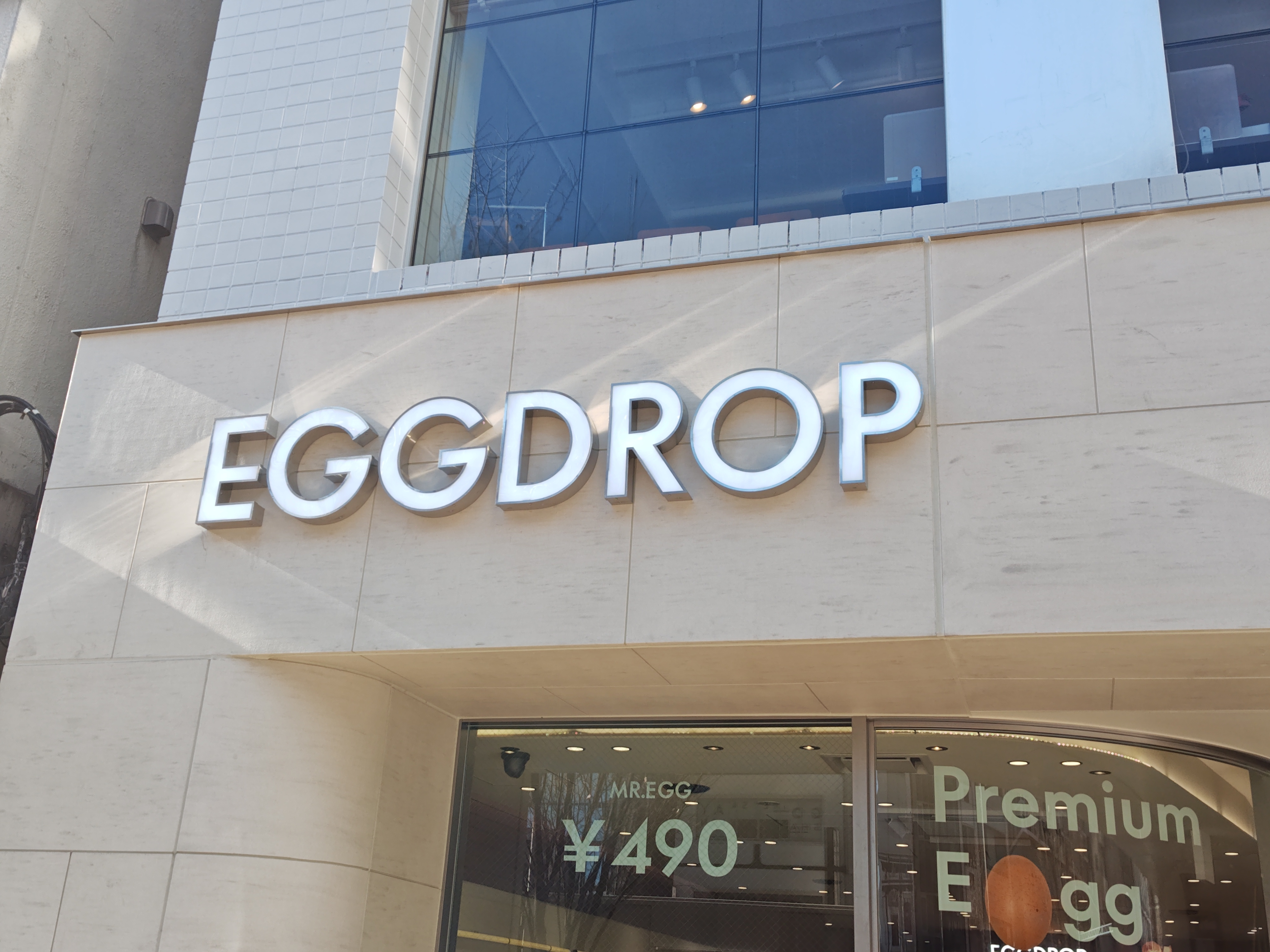 EGGDROP青山店の画像
