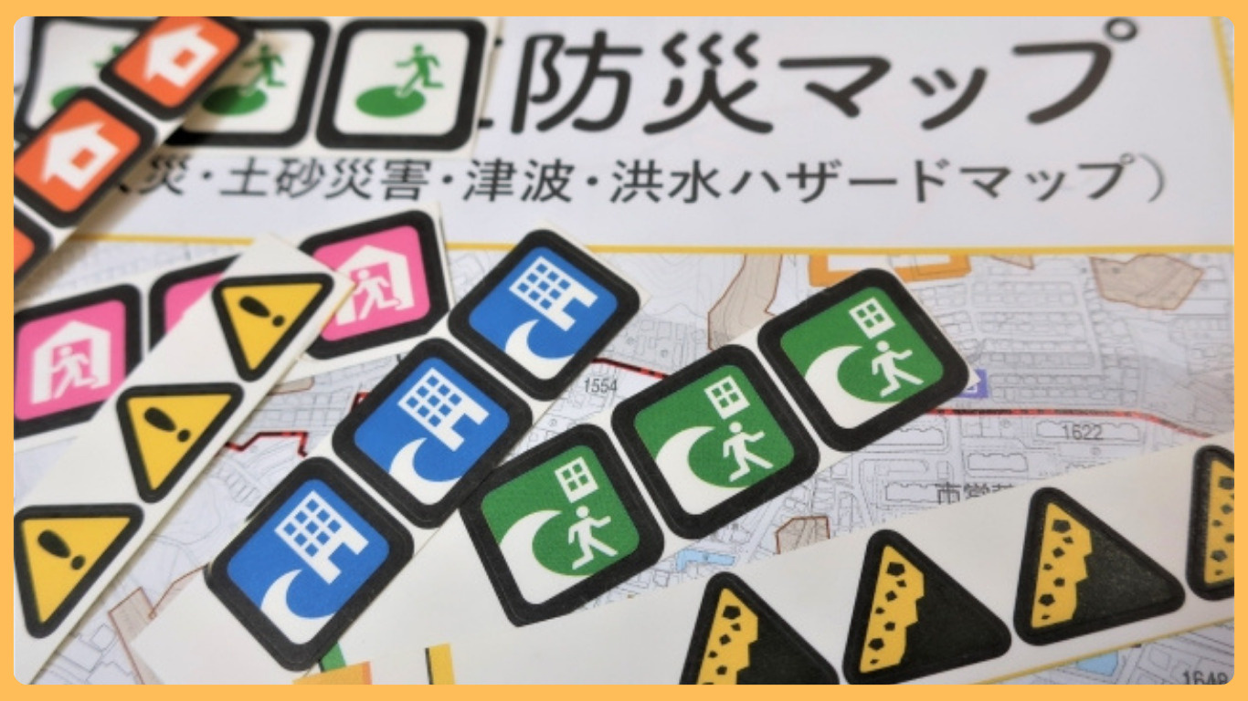 野木町で土地選びをする際のハザードマップの見方は？注意点も合...の画像