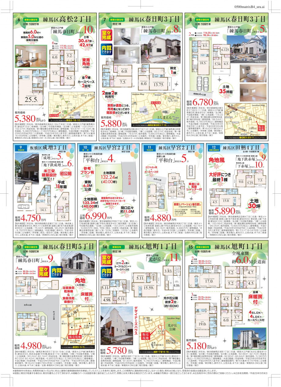 【5月】GW29日～6日晴れます！お出掛けしませんかの画像