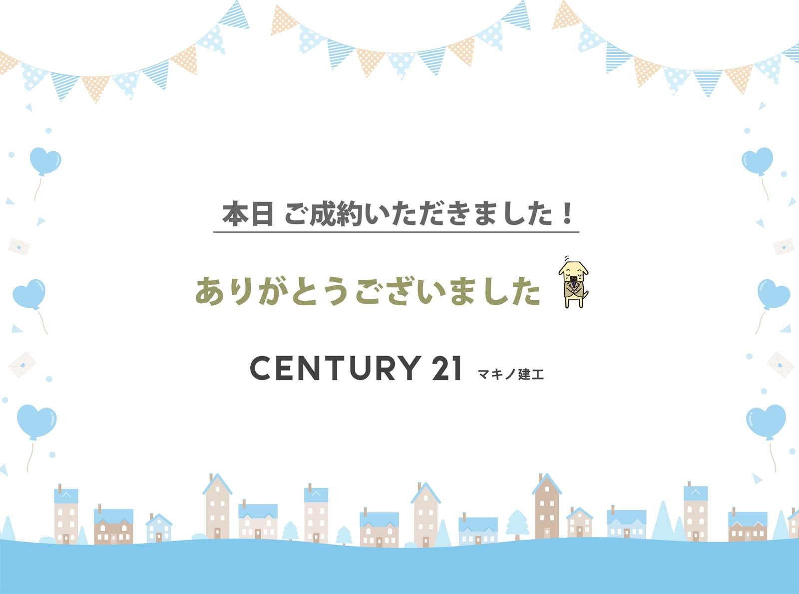 ご契約ありがとうございますの画像