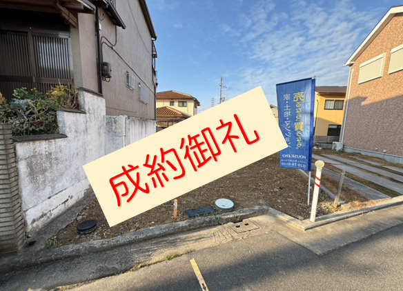 【成約御礼】弊社売主物件の堺市中区土師町5丁新築建売が成約し...の画像