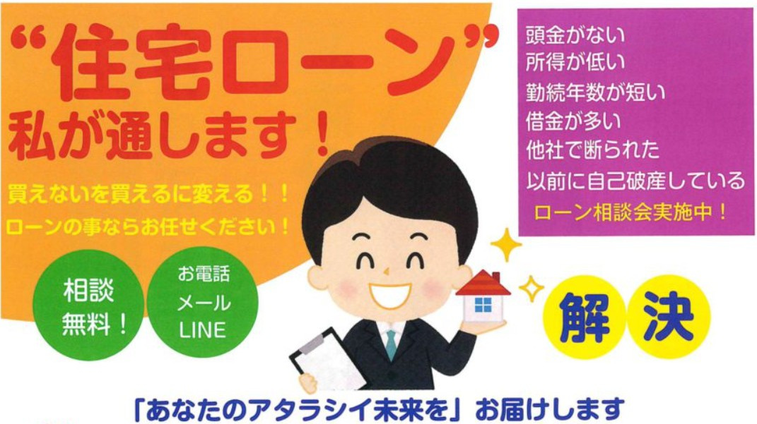 住宅ローンの残債がある住み替えは可能？住み替えローンの特徴と...の画像