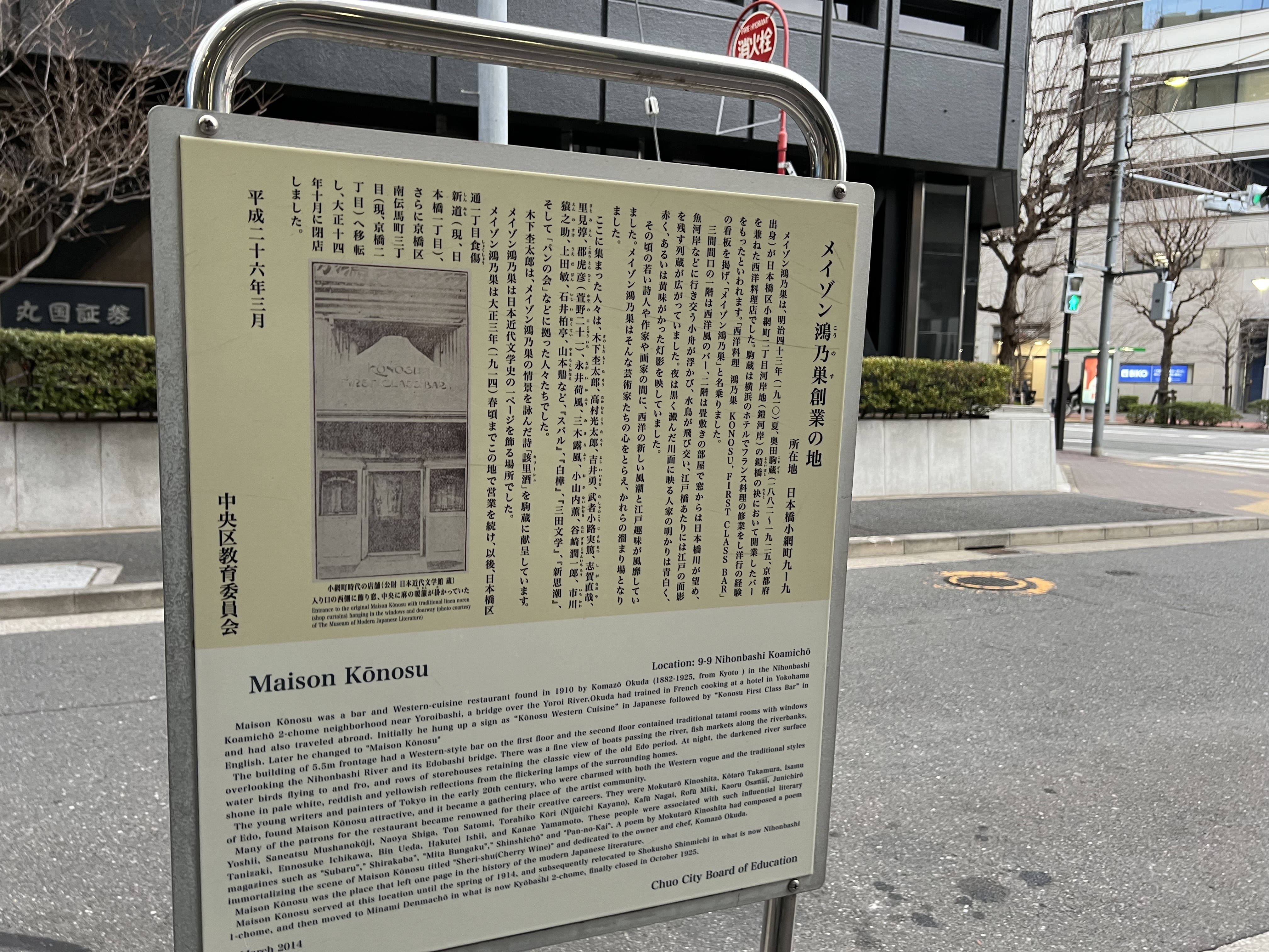 【周辺まち情報】志賀直哉や谷崎潤一郎などの文豪が集った地の画像