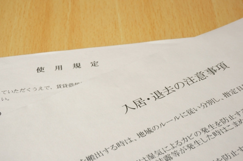 今さらちょっと聞きにくい賃貸のこと⑤の画像