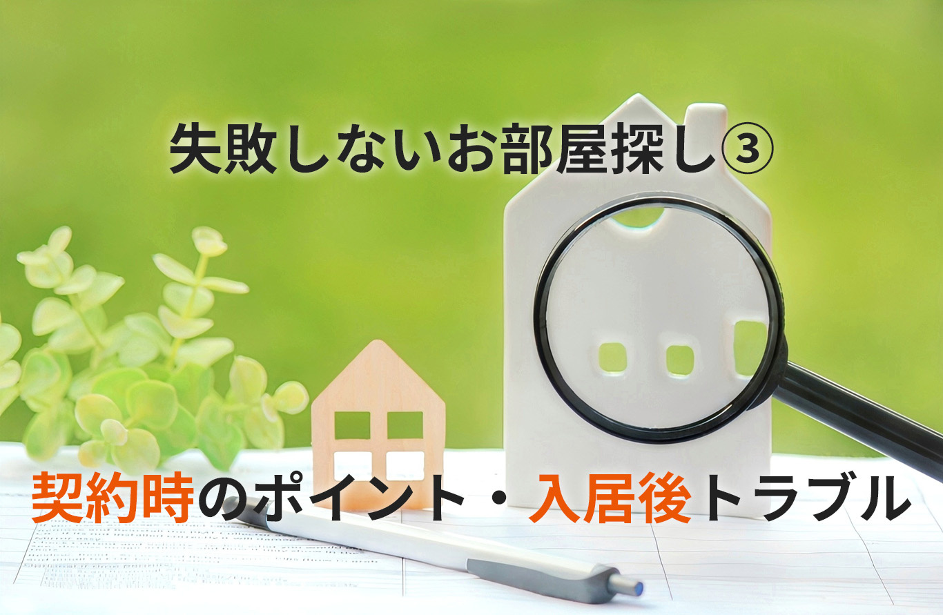 【不動産屋が本音で解説】賃貸契約で損しないために｜初期費用の...の画像