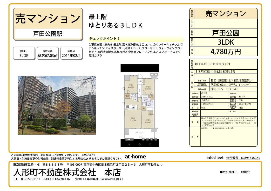 価格改定しましたの画像