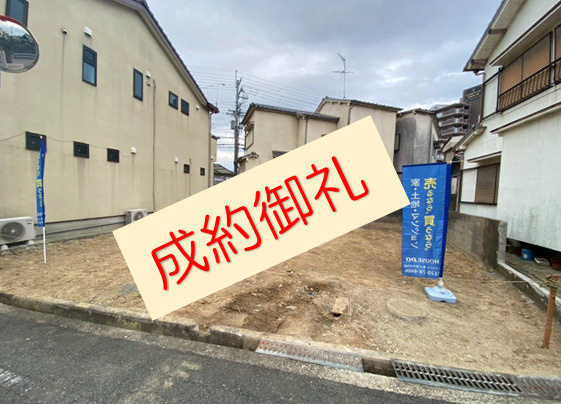 【成約御礼】弊社売主物件の岸和田市上町土地が成約しました(^...の画像