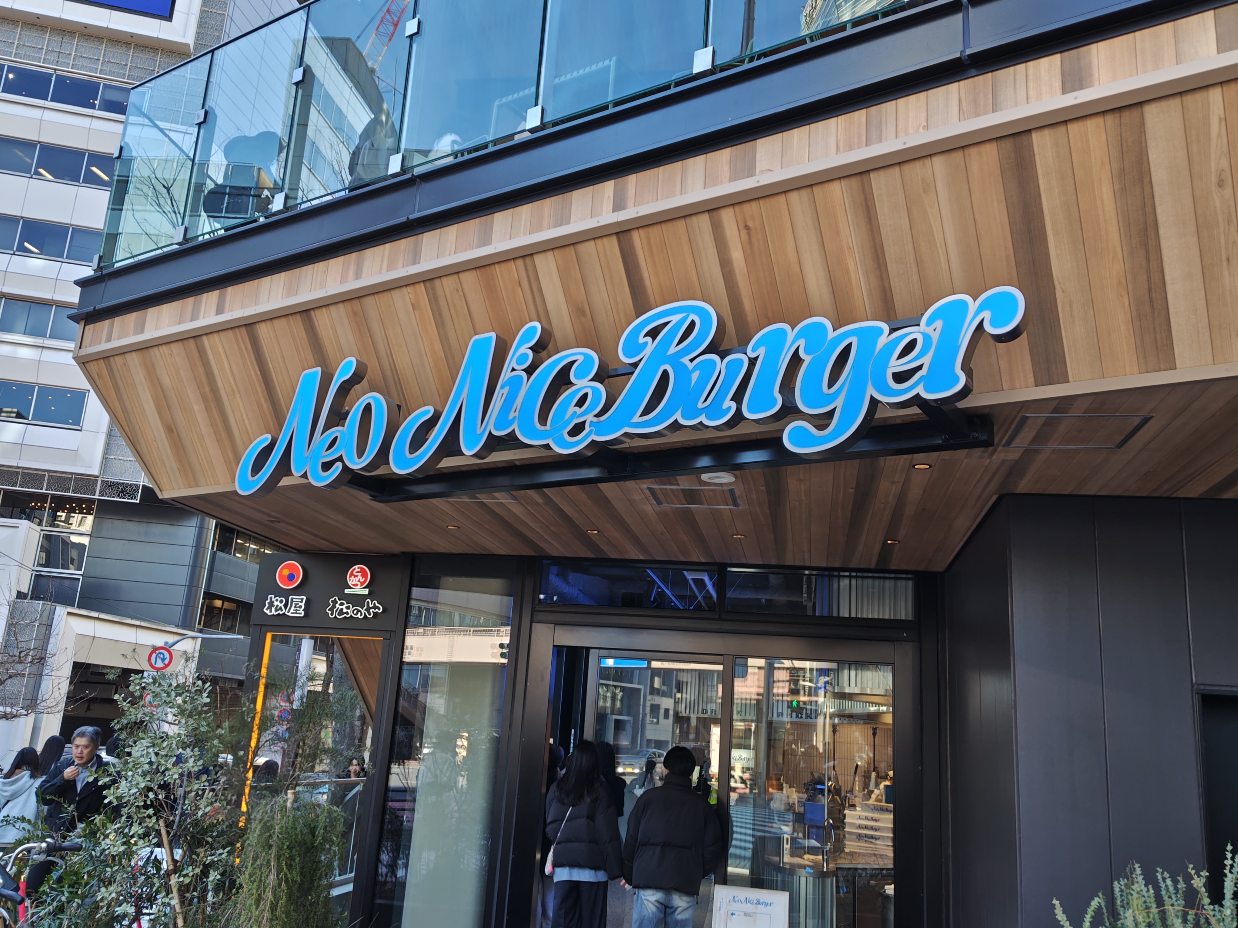 NEO NICE BURGER 渋谷宮益坂の画像