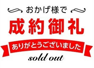 最新記事「ご成約ありがとうございます！！」の画像