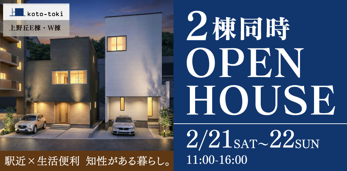 上野丘オープンハウスの画像