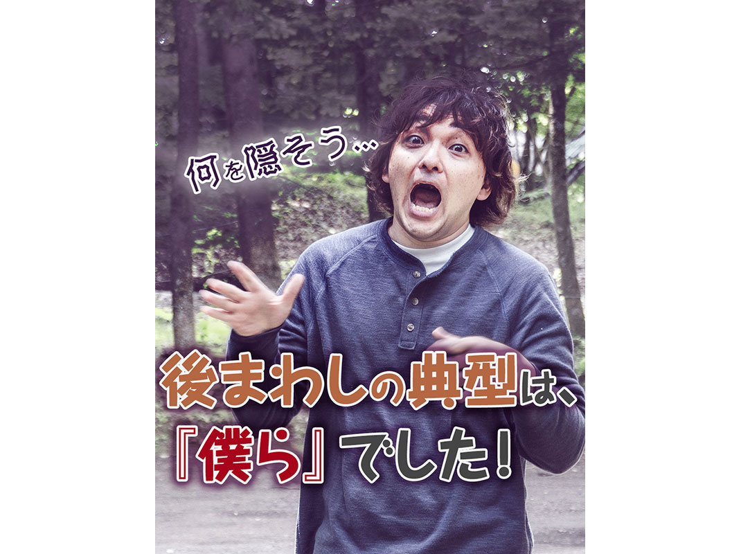 【軽井沢の賃貸経営】後まわしの典型は、『僕ら』でした！〜賃貸...の画像
