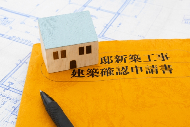 建築確認が不要になるケースは？申請時の注意点やリスクについて...の画像