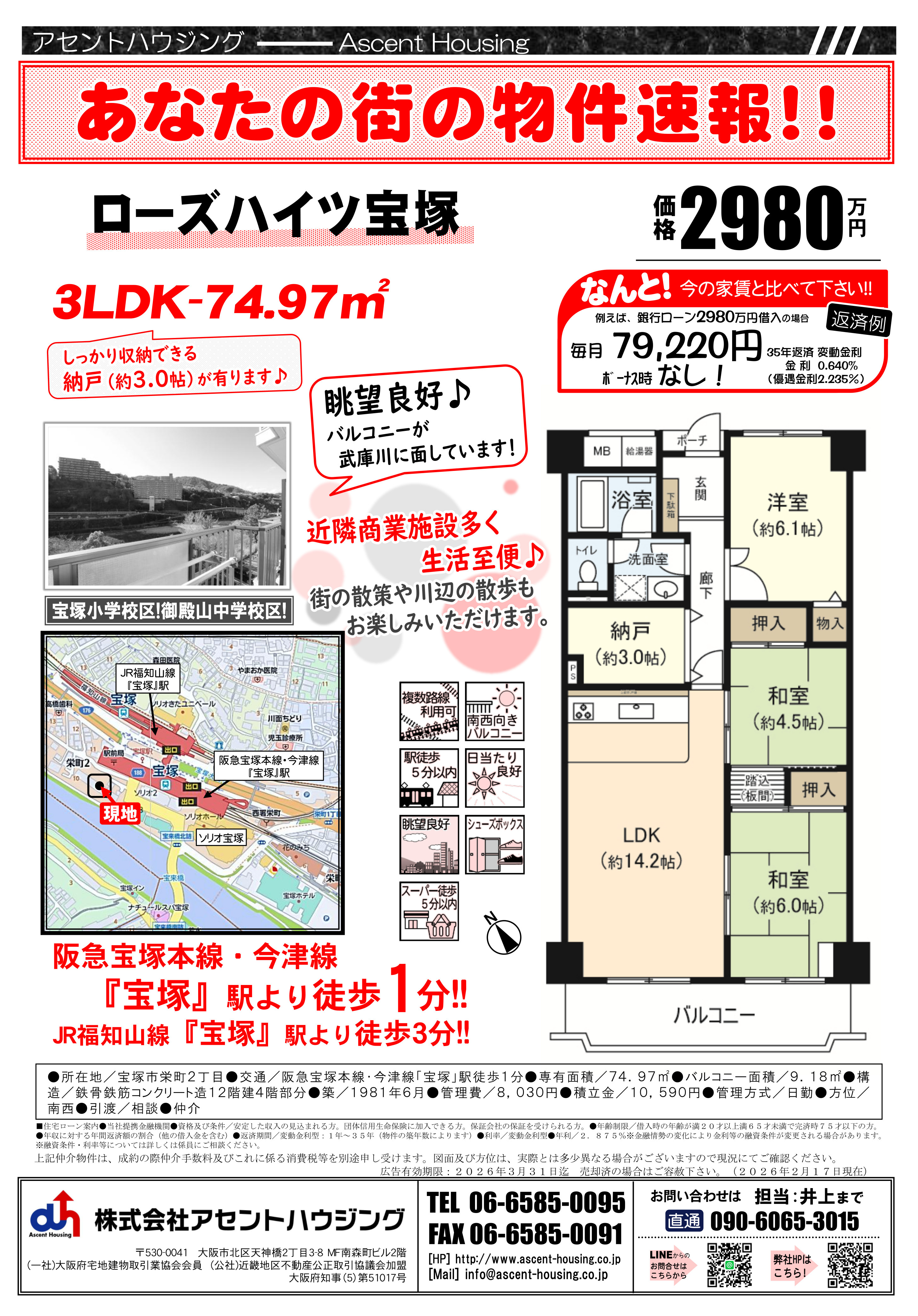 広告＆オープンハウス開催：2/21(土)・2/22(日)・2...の画像