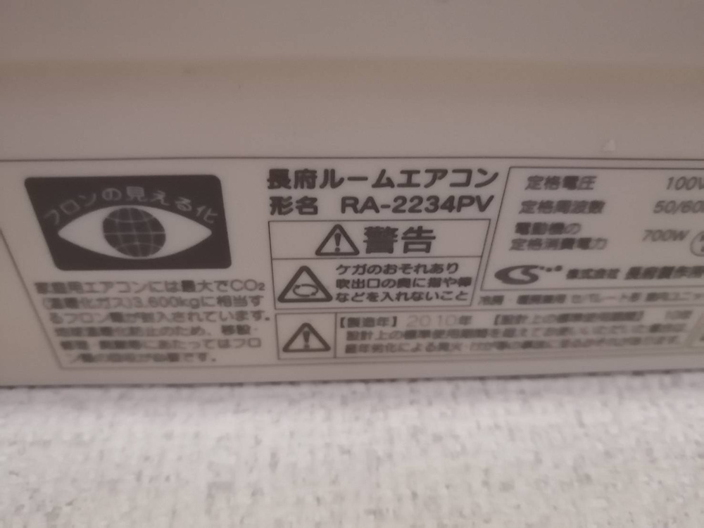 「エアコン交換」の画像