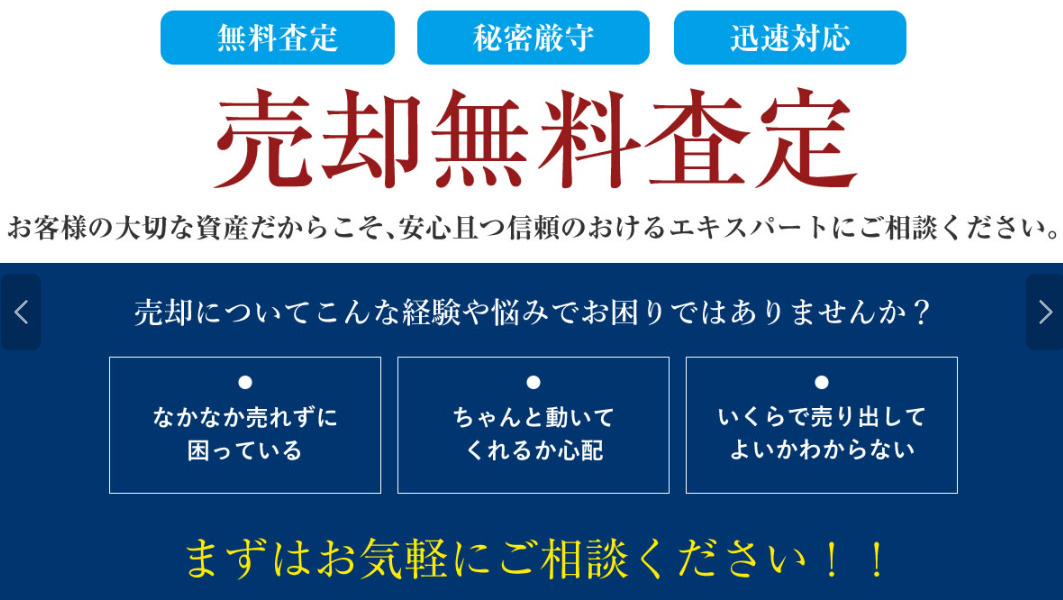 枚方市で不動産売却を成功させる秘訣は？高値で売るポイントもご...の画像