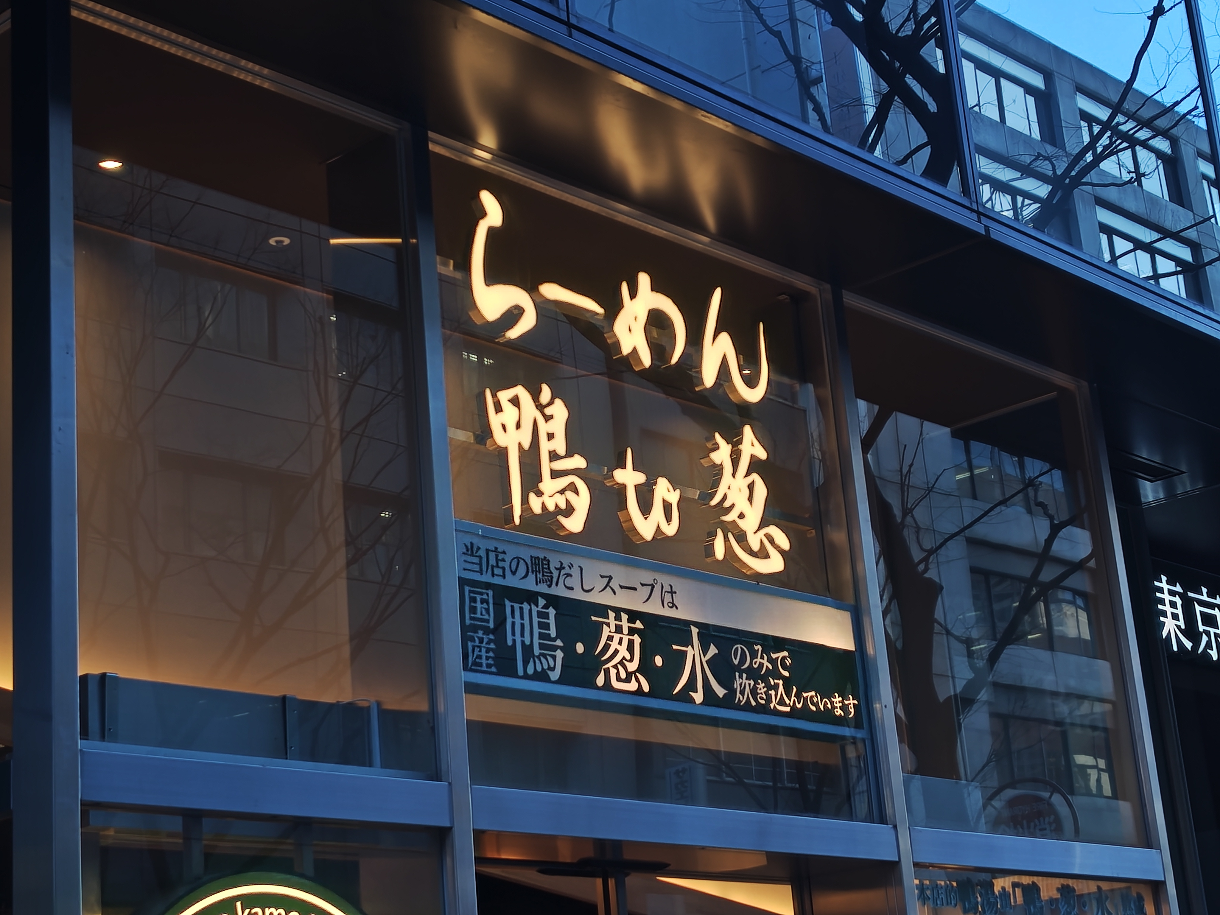 宮益坂ラーメンストリート？！の画像
