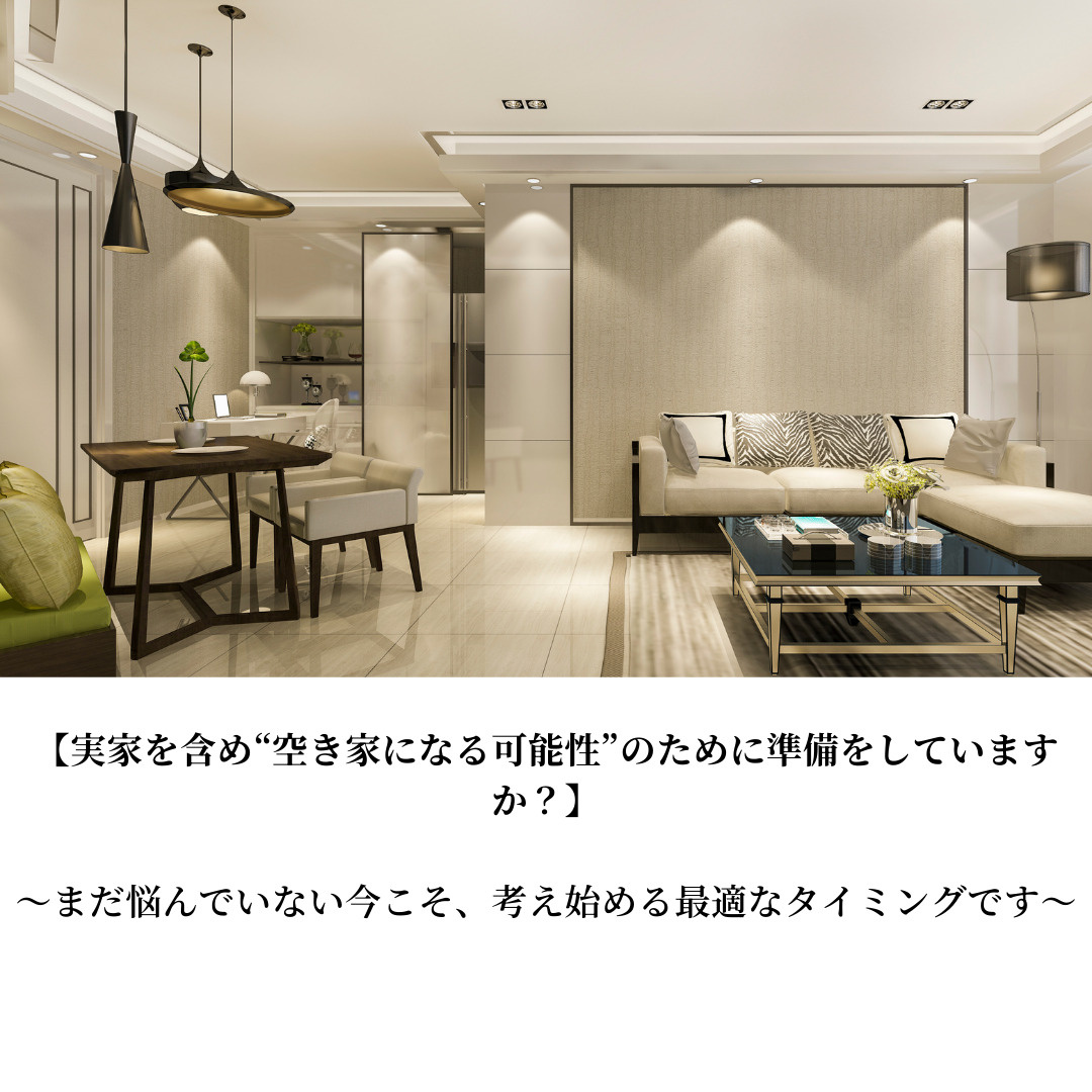 実家を含め“空き家になる可能性”のために準備をしていますか？...の画像