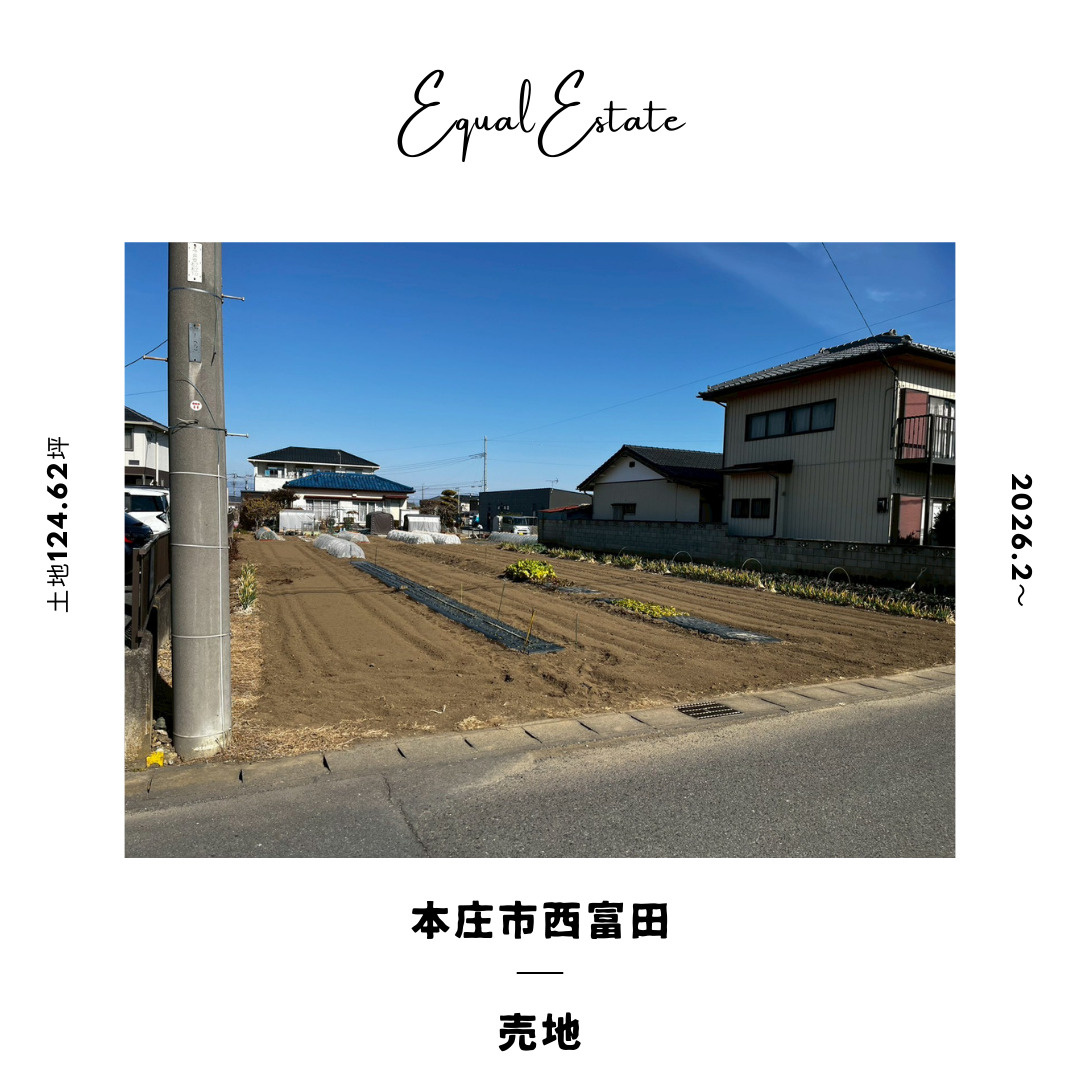 本庄市西富田　売地の画像