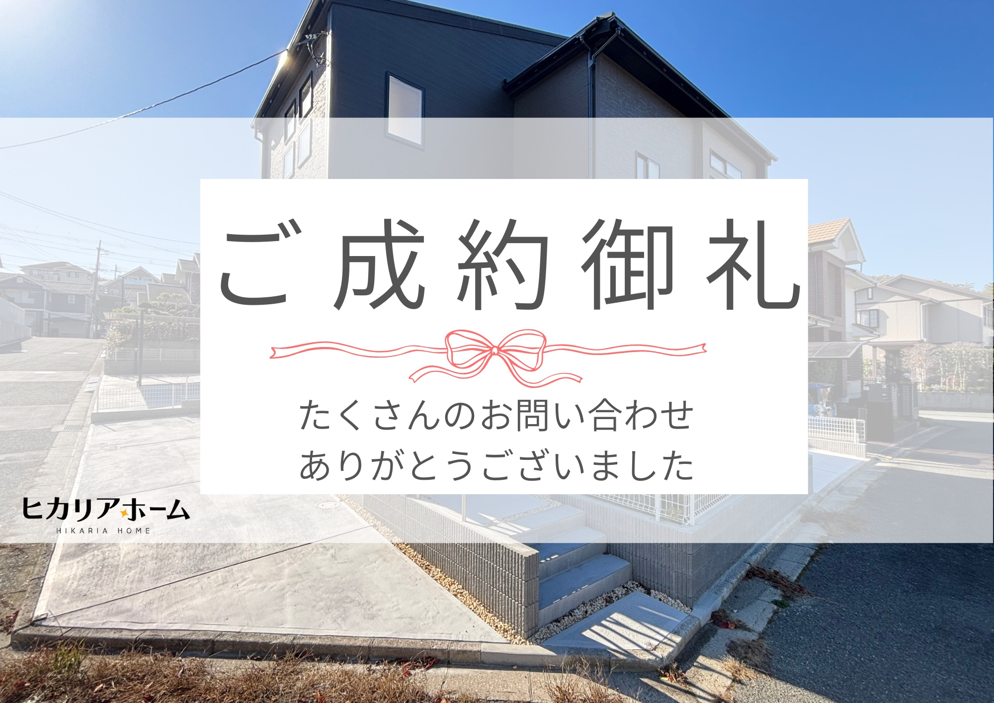 生駒市北大和　築後未入居物件の画像