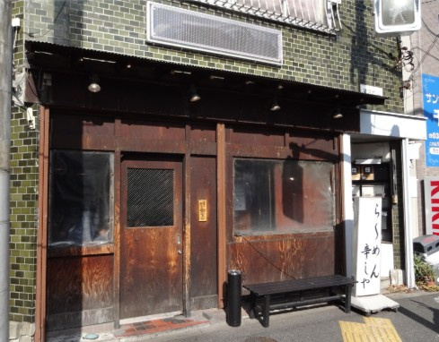 ～辛しやの激うまあぶらめん～の画像