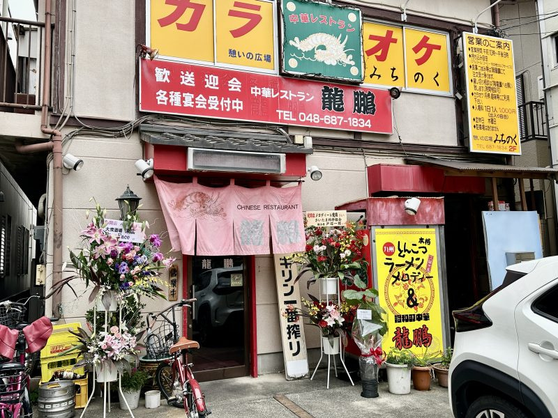 「東大宮 本格豚骨ラーメン屋さんの紹介」の画像