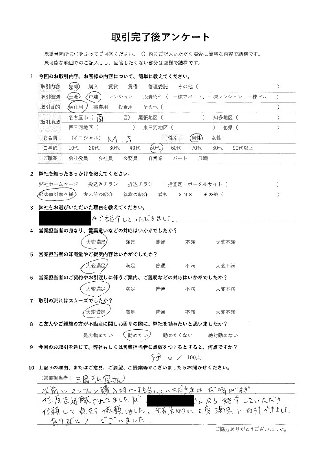 お客様よりお褒めの言葉をいただきました！の画像