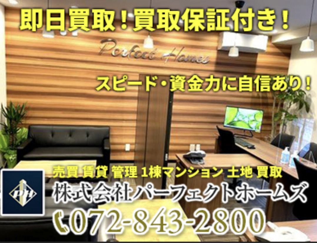 再建築不可の買取はどこに相談すべき？枚方不動産売却買取センタ...の画像