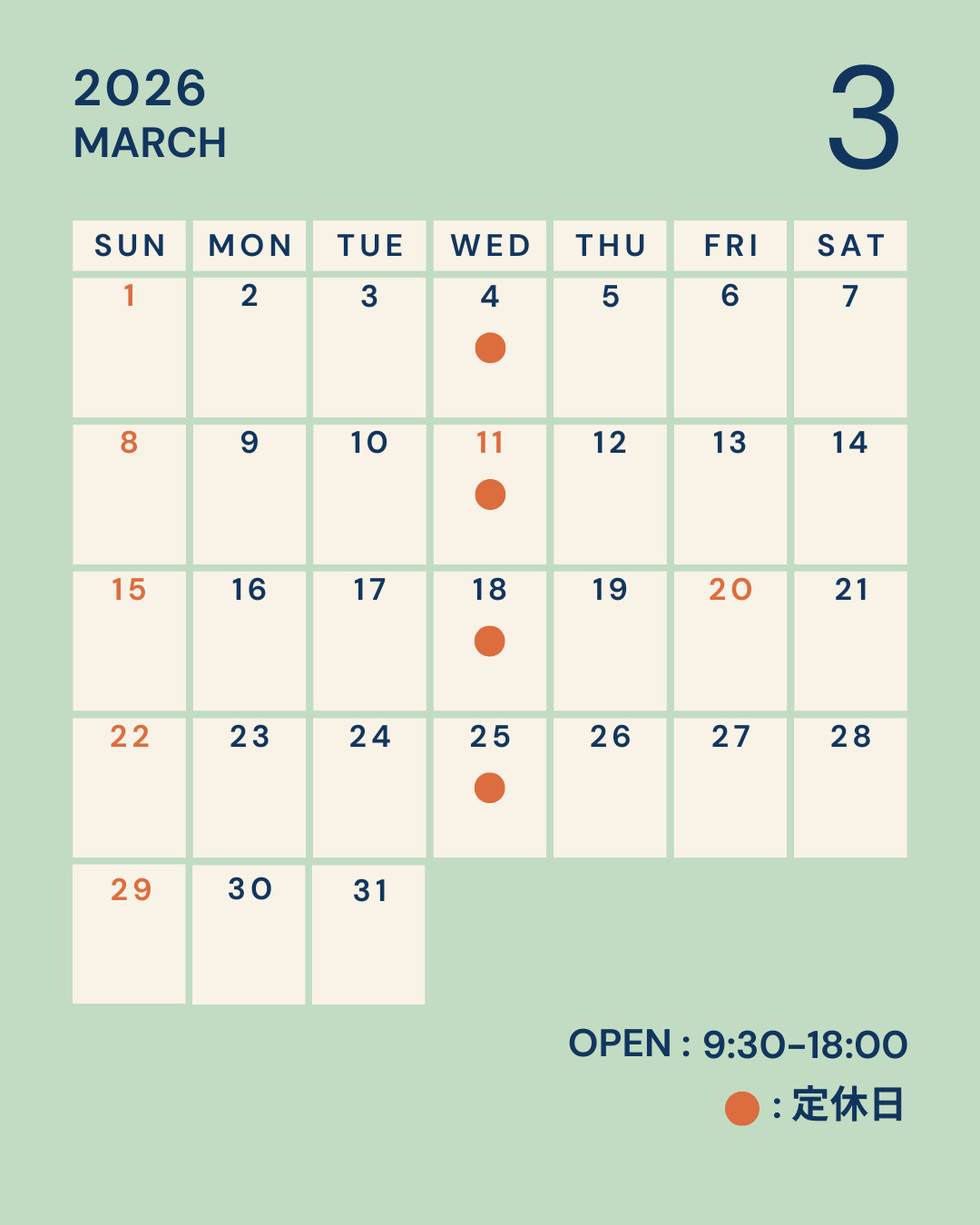 3月営業日のお知らせの画像