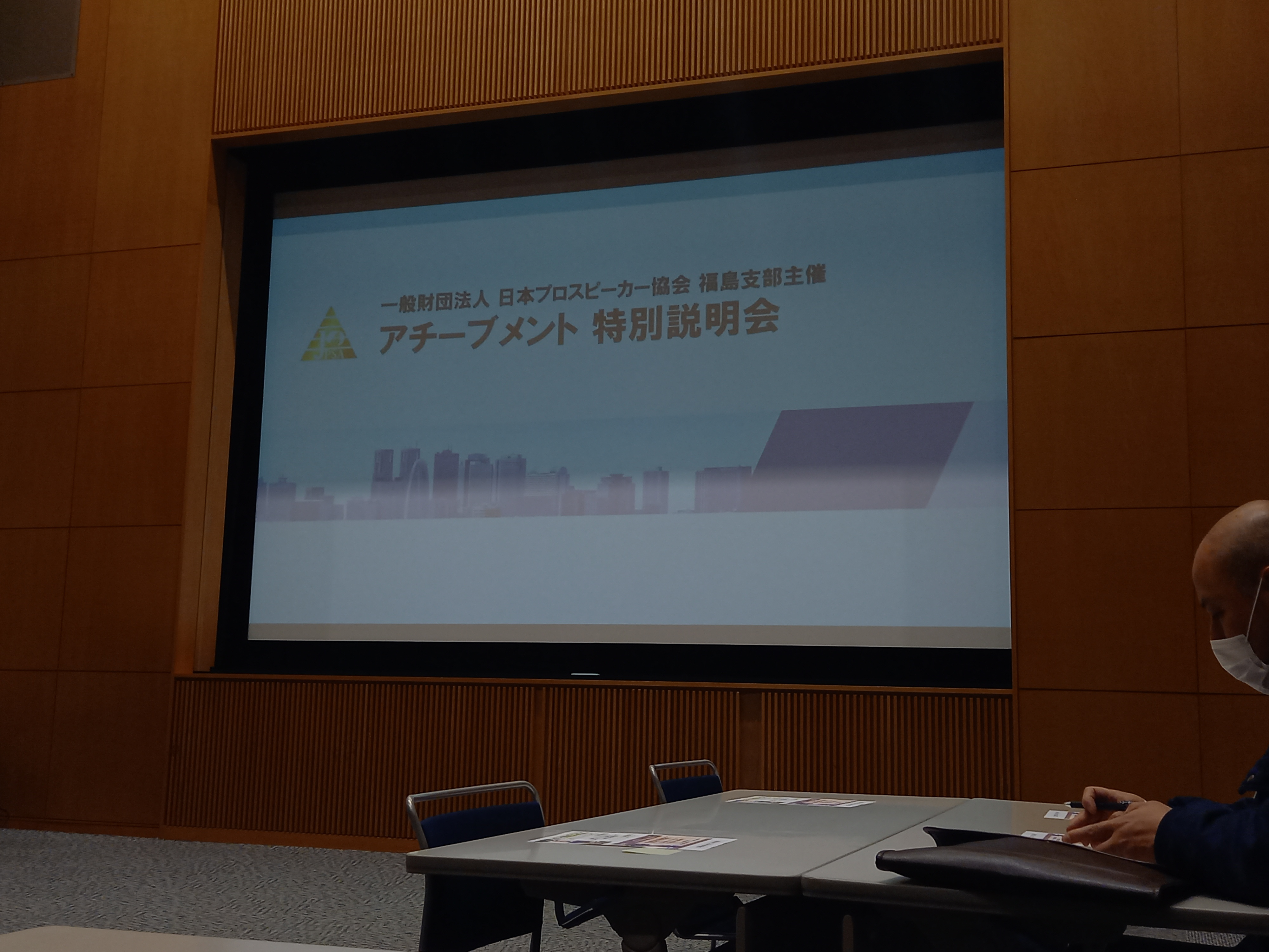 福島市は寒い！の画像