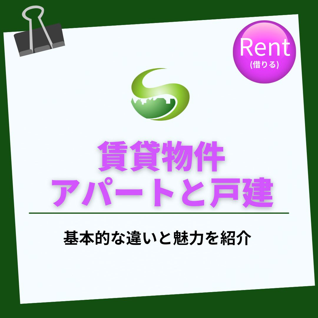 瑞浪で戸建賃貸を検討中の方必見！貸家や相場駐車場庭付きの魅力...の画像