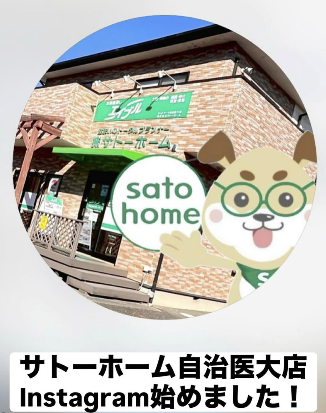 ✨自治医大店インスタグラムのアカウント始めました！✨の画像