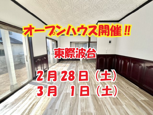 オープンハウス開催‼の画像